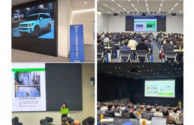 현대자동차 협력사 미래 경쟁력 강화 세미나 — 뉴에너지 이온히팅시스템 발표