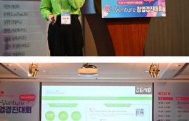 W-Venture 경진대회 부산시장상 수상 — 뉴에너지 김노을 대표